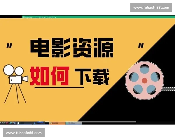 如何高效获取电影解说文案素材库资源与利用技巧